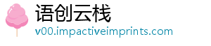 语创云栈